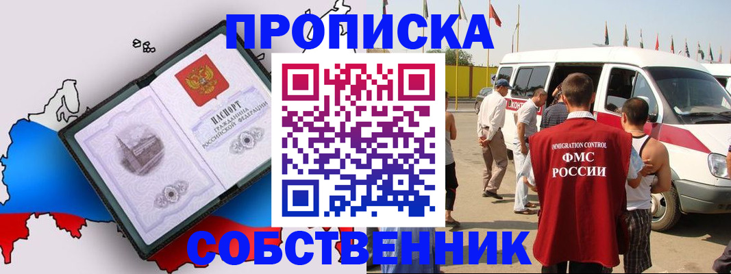 прописка в Дагестанских Огнях