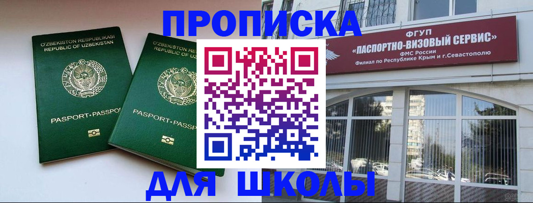 прописка ребенка в Дагестанских Огнях