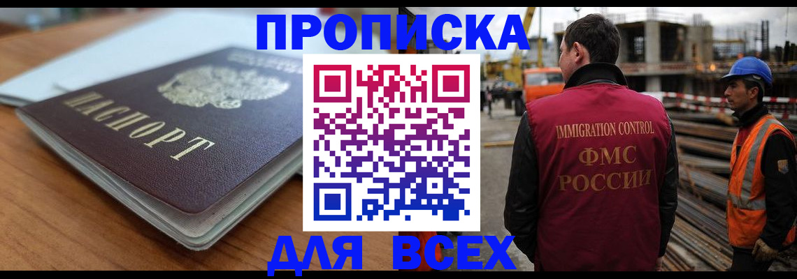 прописка ребенка в Дагестанских Огнях