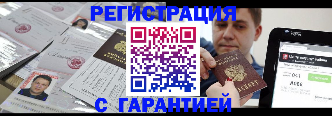 прописка ребенка в Дагестанских Огнях