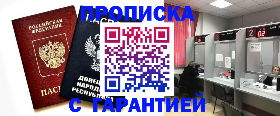 прописка в Дагестанских Огнях