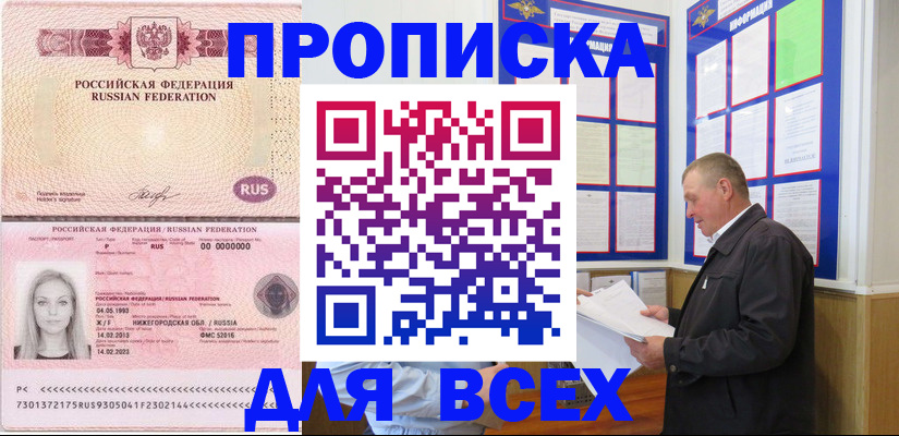 прописка для школы в Дагестанских Огнях